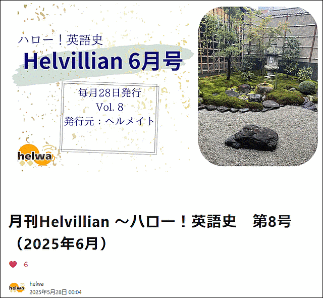 Helvillian_202506.png