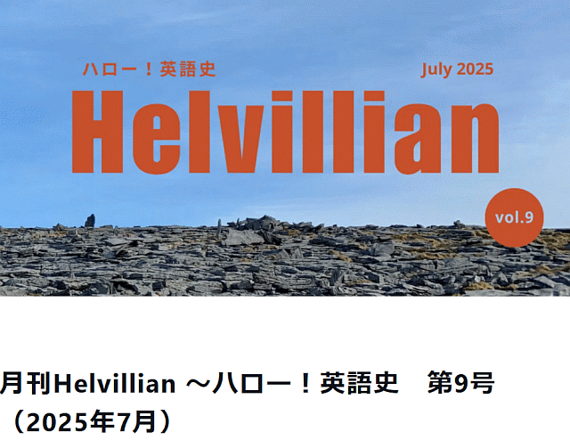 Helvillian_202507.png