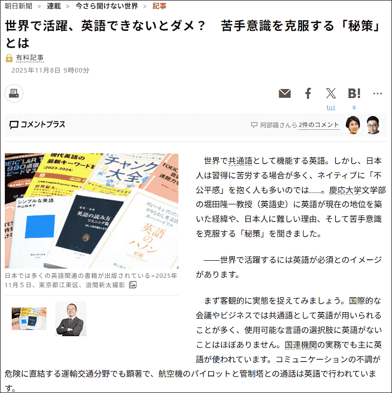 Hotta-asahi_interview_20251108_re_english_imperialism.png