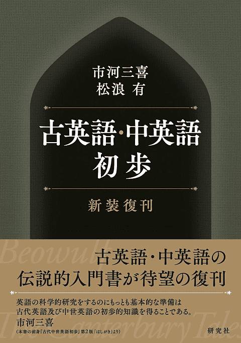 Ichikawa-Koeigo_front_cover_small.jpg