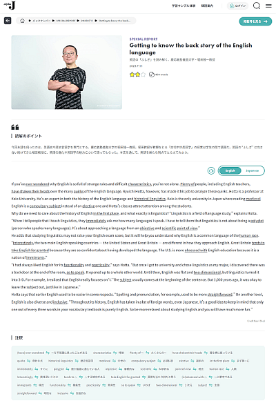JapanTimesAlpha_20250711.png