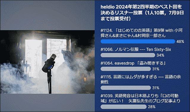 Slido_results_20240711