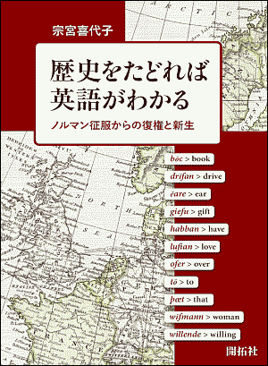 寺澤 芳雄(編集主幹) 『英語語源辞典』 研究社,1997年.