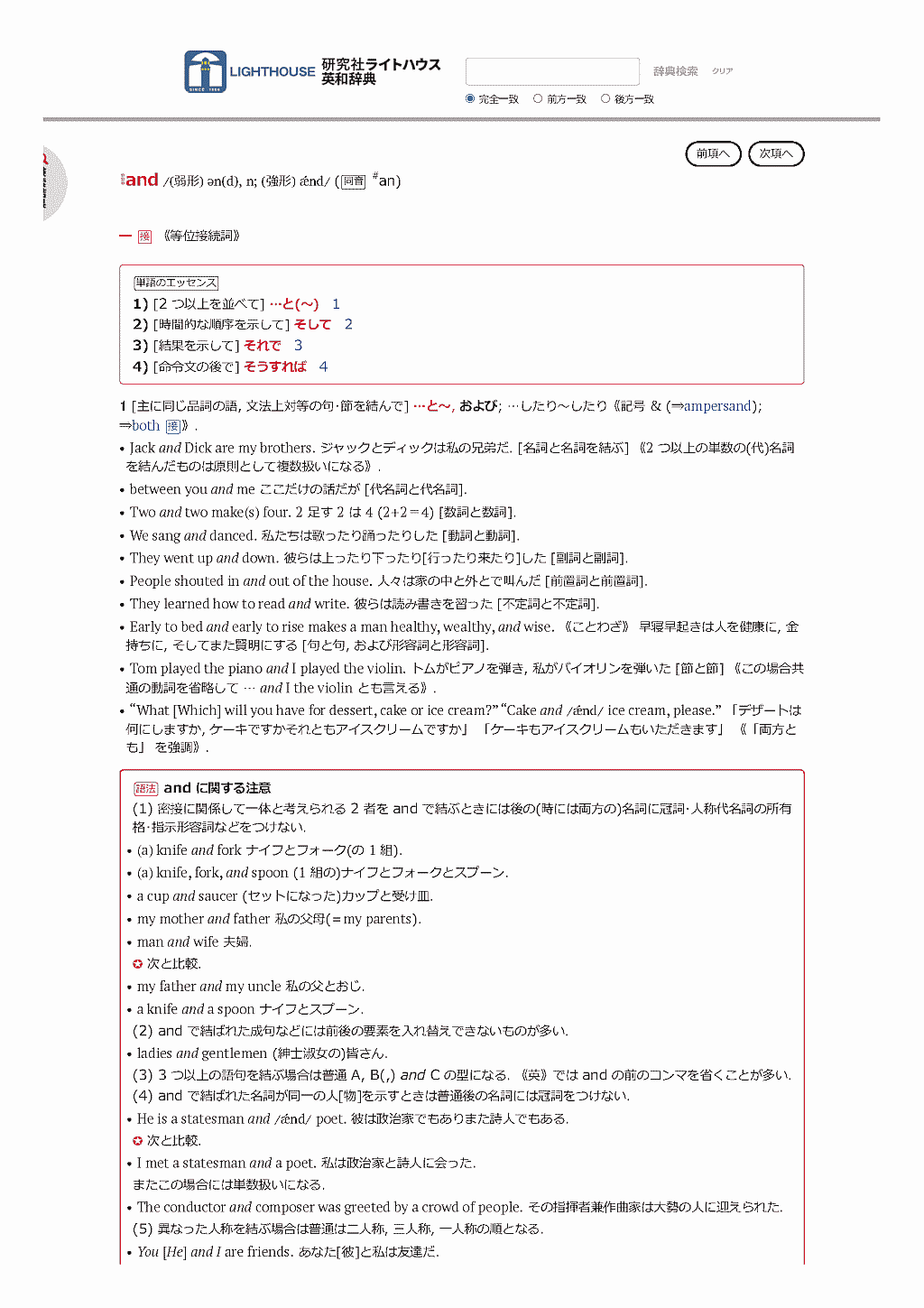 and in �إ饤�ȥϥ������¼�ŵ����7�ǡ�