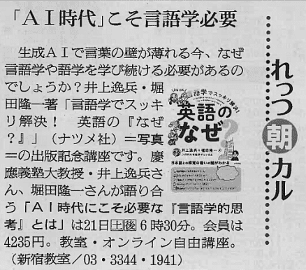 asahi_20260211_re_inohota_asacul.png