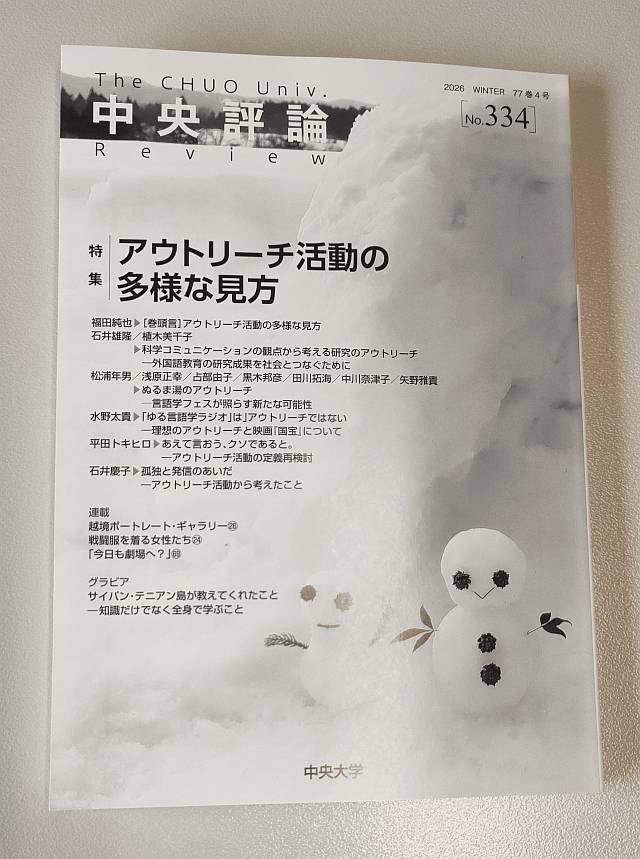 chuohyoron_202603_front_cover.jpg