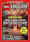 cnn_ee_201902_front_cover_small