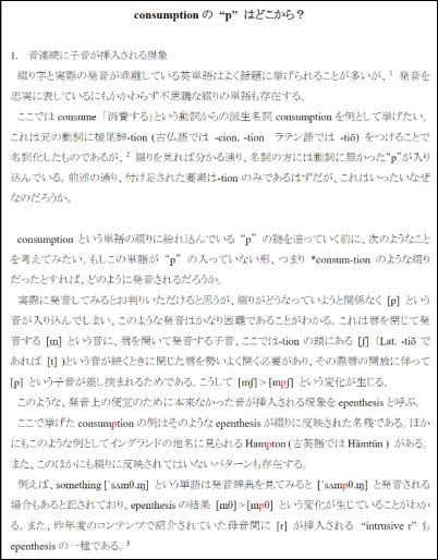 ��#7. consumption �� p �Ϥɤ����顩��