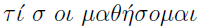 Greek letters
