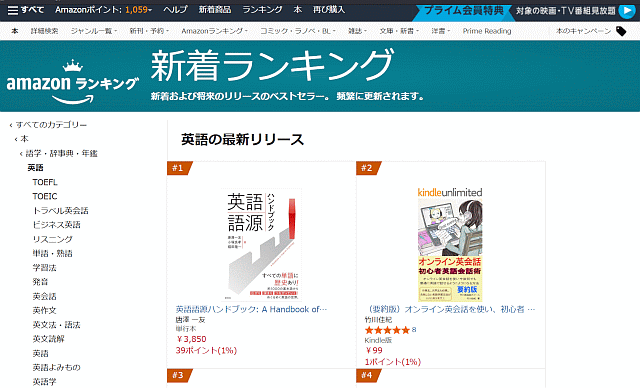 hee_amazon_ranking_in_english_202505210052.png
