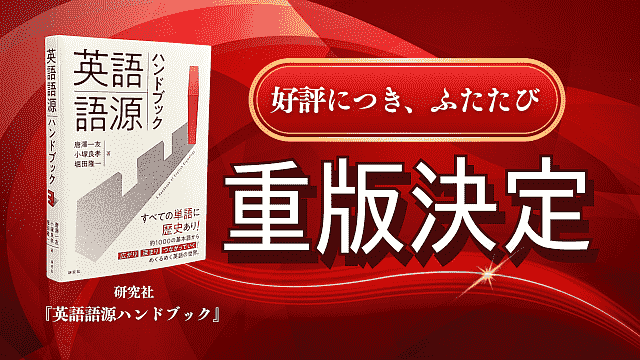 hee_saijuhankettei_20250918_small.png