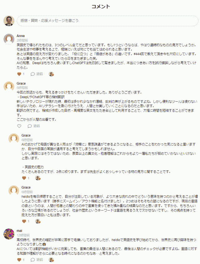「#650. 英語史の知恵が AI に負けない3つの理由」へのコメント