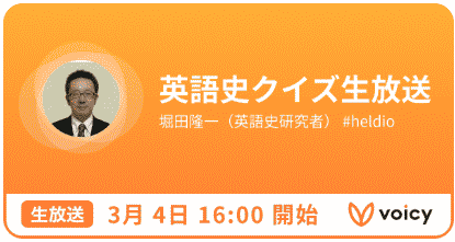 heldio_helquiz_20240304.png