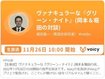 heldio_live_20221126