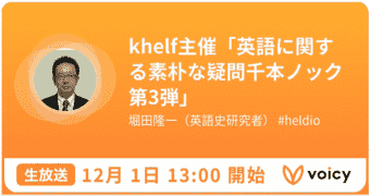 heldio_live_20221201