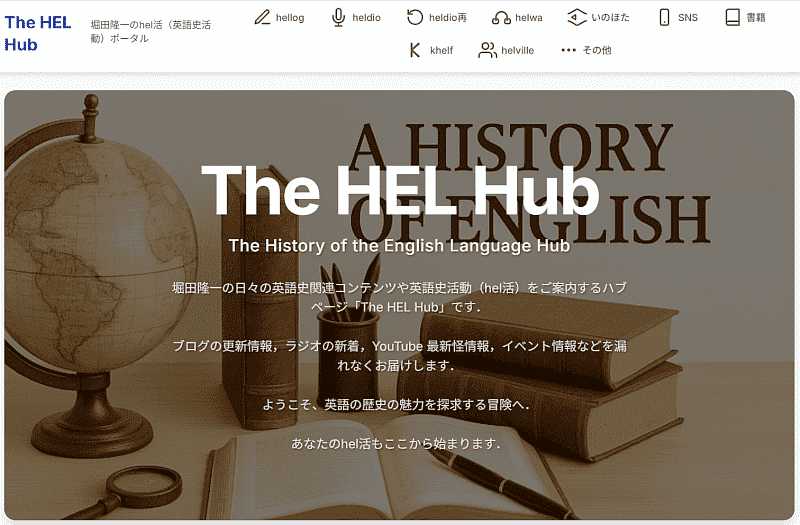 helhub_lp.png