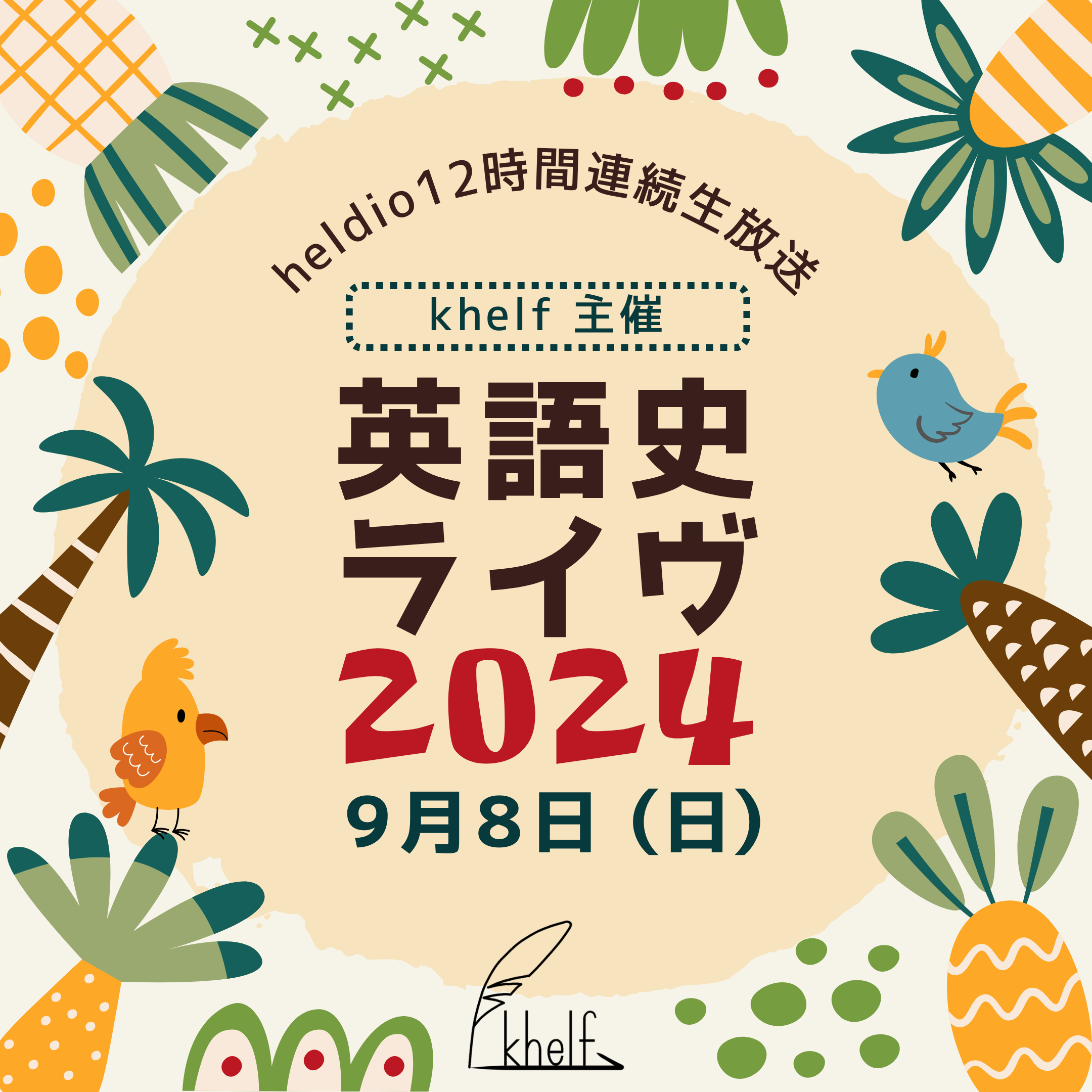 hellive2024_02.png