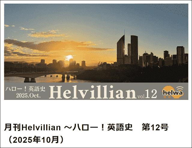 helvillian_202510.png