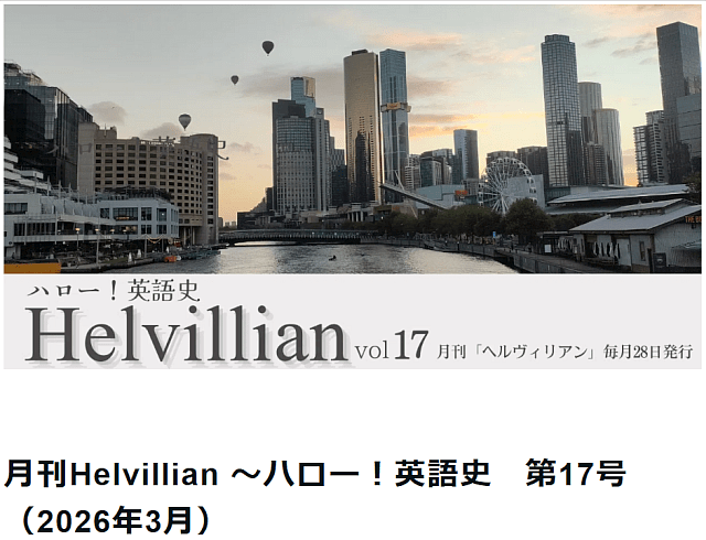 helvillian_202603.png