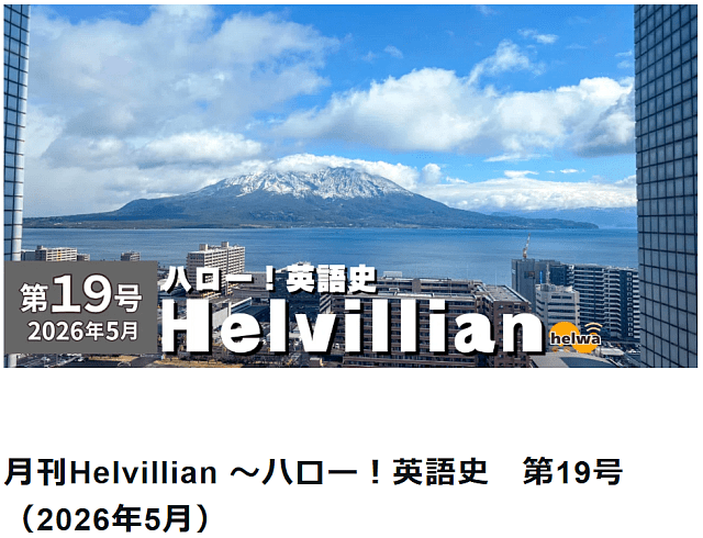 helvillian_202605.png