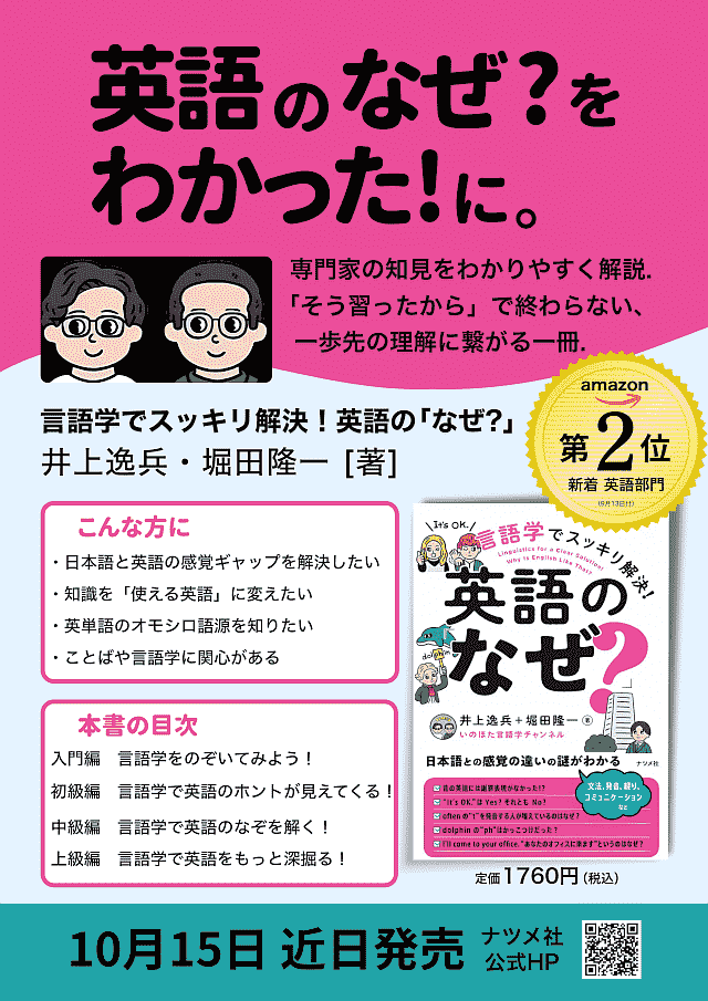 inohotanaze_flyer_small.png