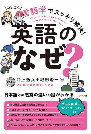 inohotanaze_front_cover_small.jpg