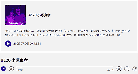 kozuka_in_limelight.png