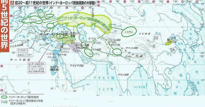 Migration of the Indo-Europeans