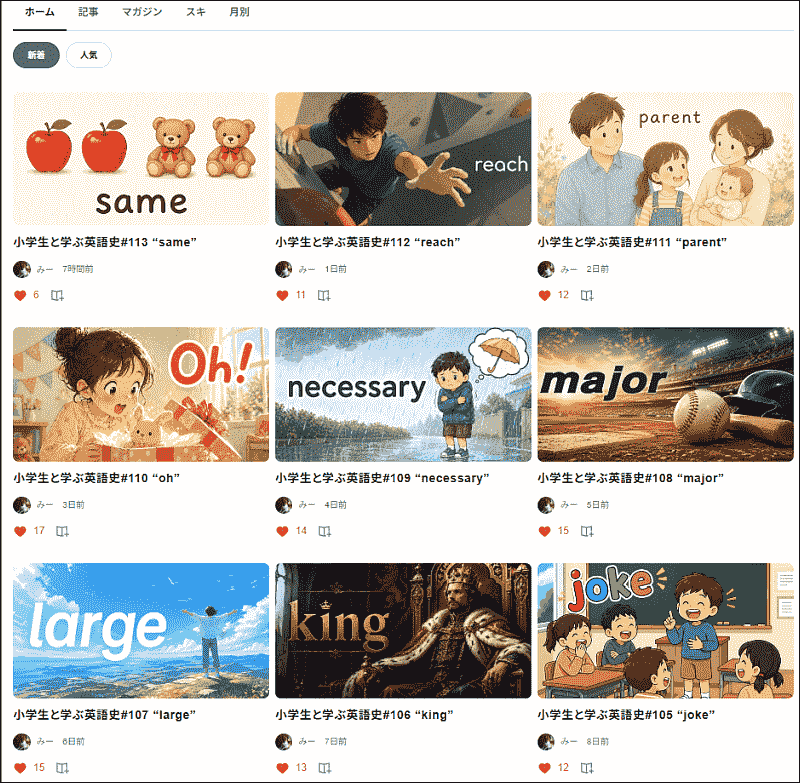 miisan_note_20260505.png