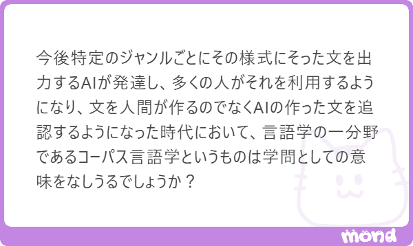 mond_20260126.png
