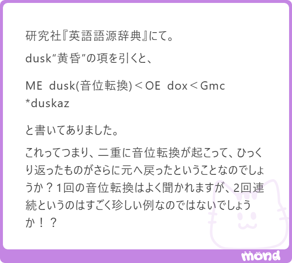 mond_20260213.png