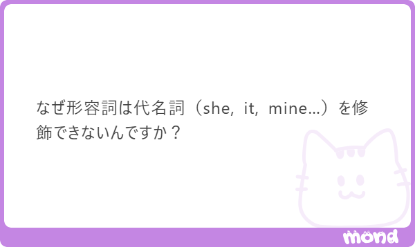 mond_re_adjective_plus_personal_pronoun.png