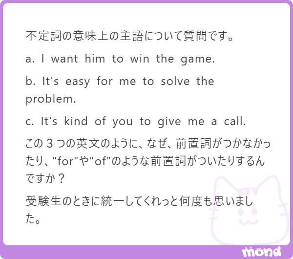 mond_re_semantic_subject.png