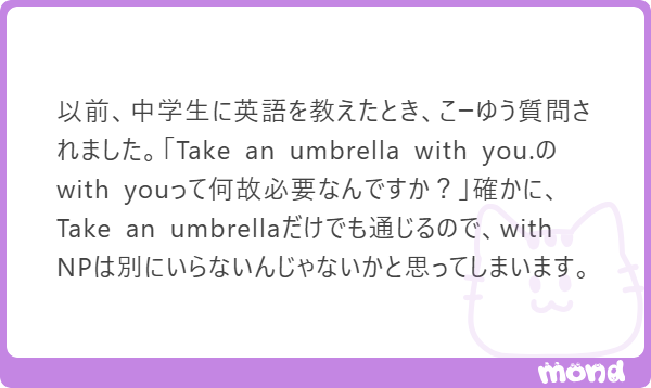mond_re_take_an_umbrella_with_you.png