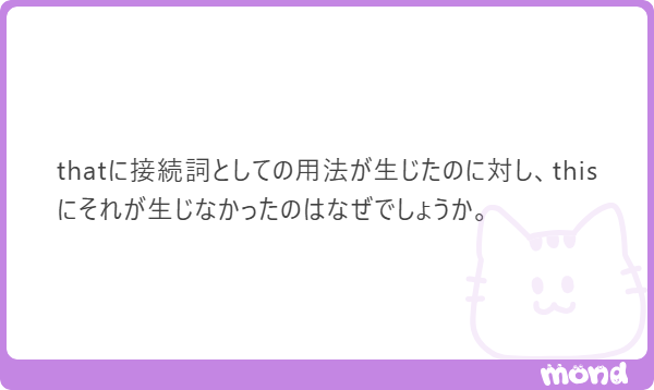 mond_re_that_as_a_conjunction.png