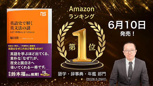 nazesantangen_amazon_ranking_congrats_poster_by_fujihira_20260530_small.png