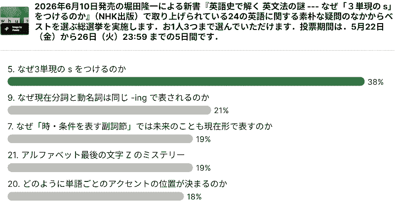 nazesantangen_general_election_result_20260526.png