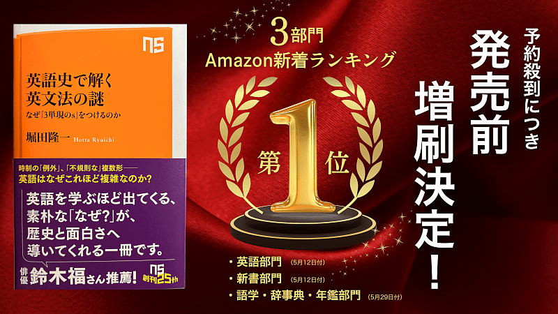 nazesantangen_hatsubaimae_zosatsu_20260609_small.png