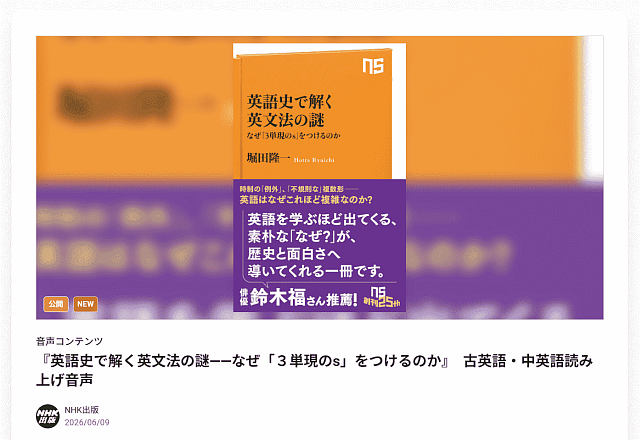 nazesantangen_yomiage_hp.png