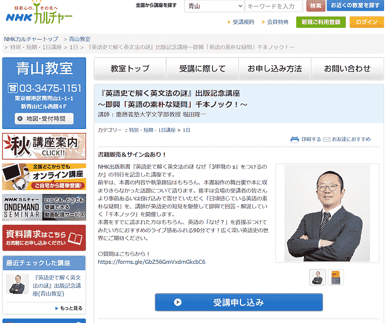 nhk_bunka_re_nazesantangen_20261114.png