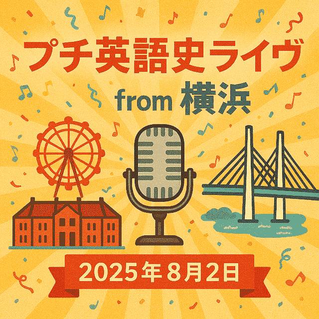 petit_hellive_from_yokohama_20250802.jpg