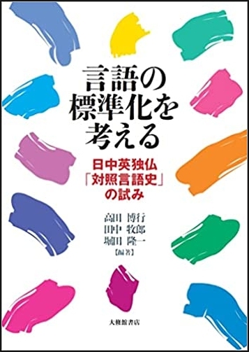 standardisation_front_cover_small