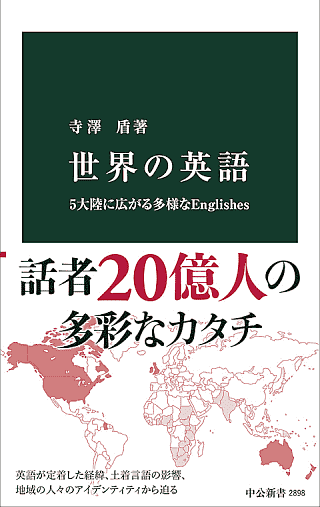 �������αѸ� --- 5��Φ�˹�����¿�ͤ� Englishes��