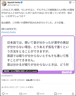 x_re_mond_20251229.png