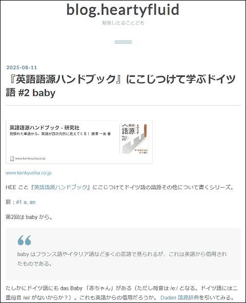 ykagata_blog_heartyfluid_re_baby.png